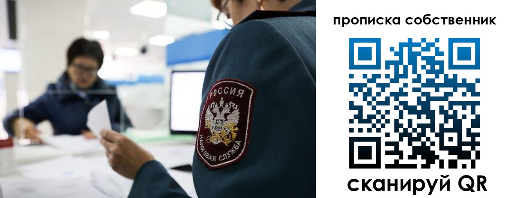 временная регистрация недорого в Пензе