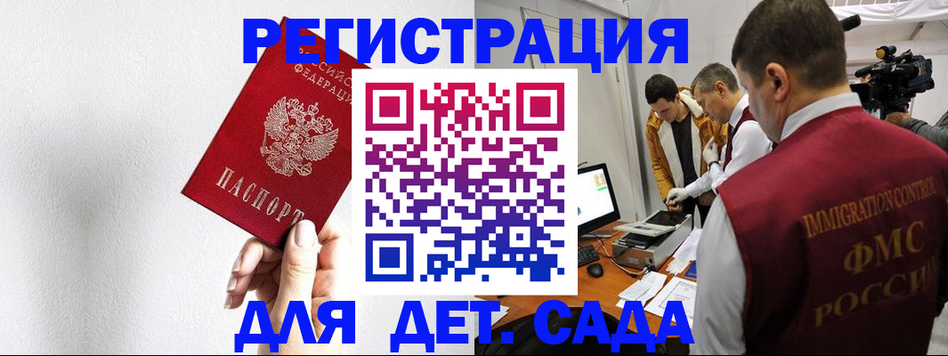 прописка законно в Пензе