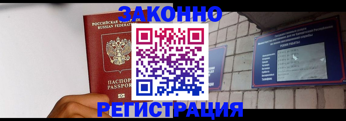 временная регистрация для школы в Пензе