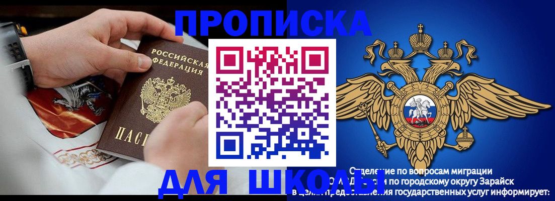 временная регистрация гарантия в Пензе
