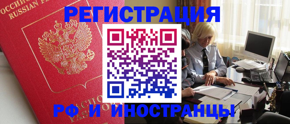 временная регистрация недорого в Пензе