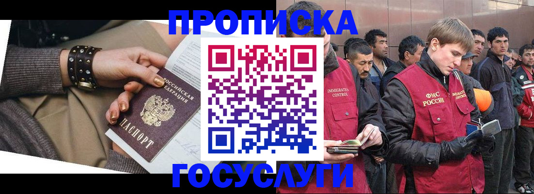 временная регистрация собственник в Пензе