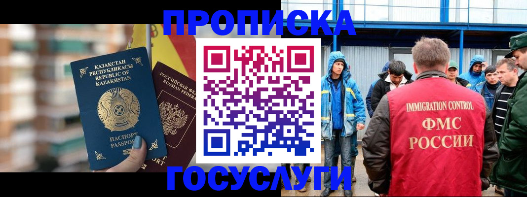 прописка поиск в Пензе